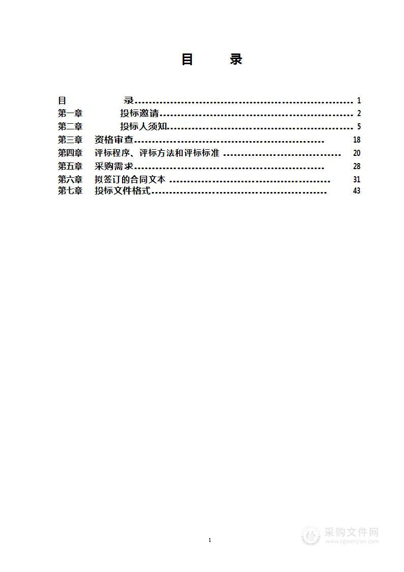 北京市App合规收集使用个人信息专项治理行动工作经费