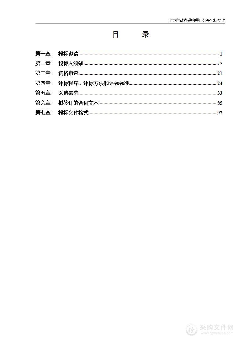 房山分局档案数字化（第一包）