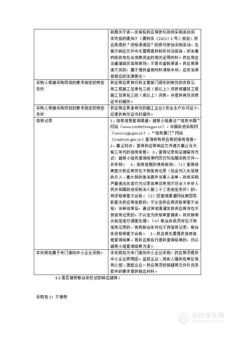 双十中学翔安校区初中部足球场及半圆改造