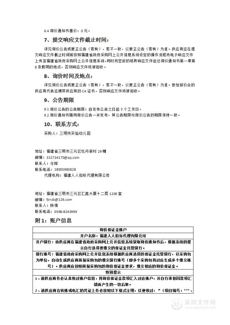 牡丹校区教学辅助设施设备