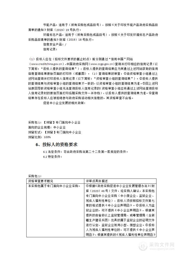 福建医科大学附属第一医院滨海院区非净化区域空调维保服务