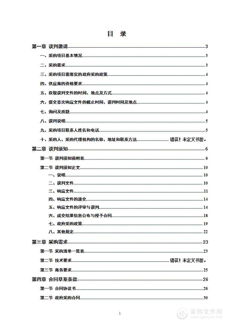 2023年麻阳苗族自治县城乡绿化苗木及栽植管护