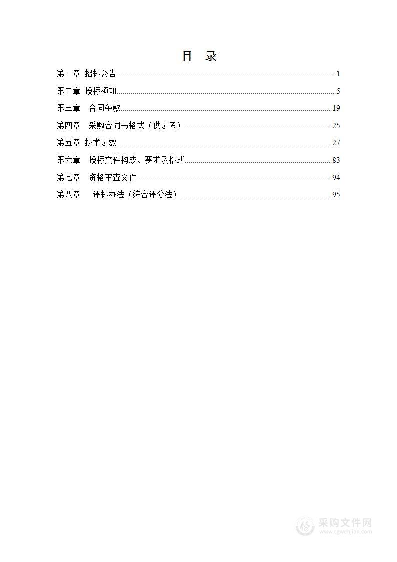 北大湖国家雪上训练基地项目炊事机械设备采购