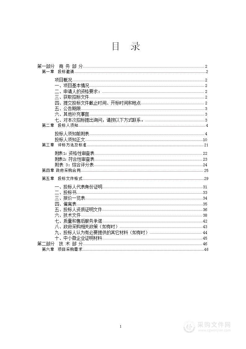 秦皇岛市自然资源和规划局经济技术开发区分局社会风险稳定评估服务