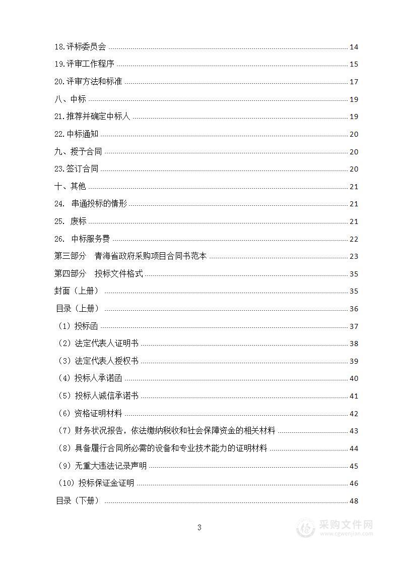 称多县公安局执法办案管理中心智能化升级改造