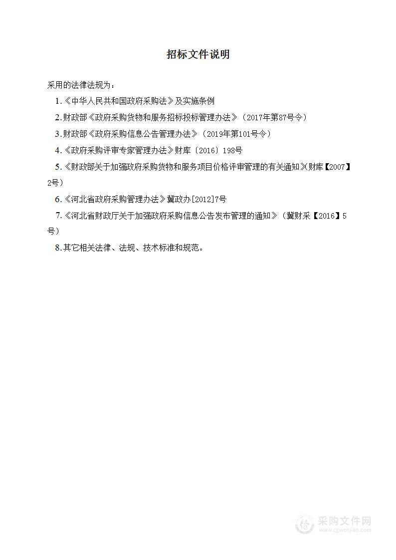 成安县市场监督管理局更换执法车辆项目