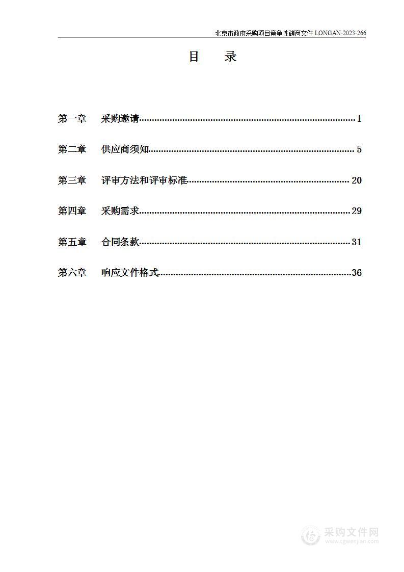 2023年残疾人跳绳等3项群众体育比赛装备