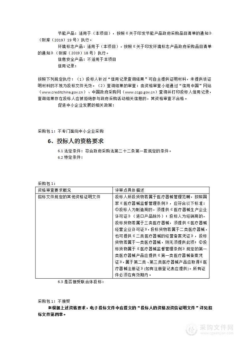 南安市医院新院区关于高压氧设备等一批医疗设备采购项目