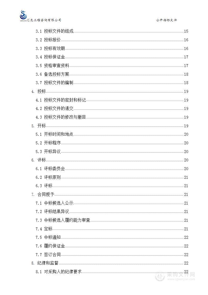 吉林农业大学新增专业教学平台建设项目一期---体适能教学平台采购项目