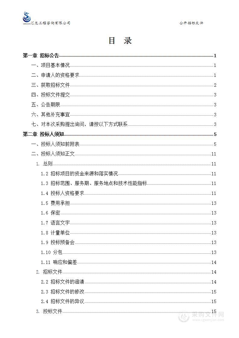 吉林农业大学新增专业教学平台建设项目一期---体适能教学平台采购项目