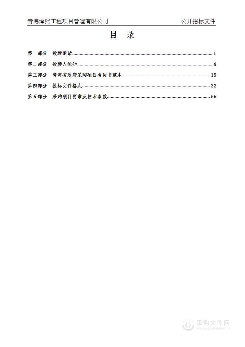 黄南州藏医院中医特色重点医院建设项目（制剂楼）