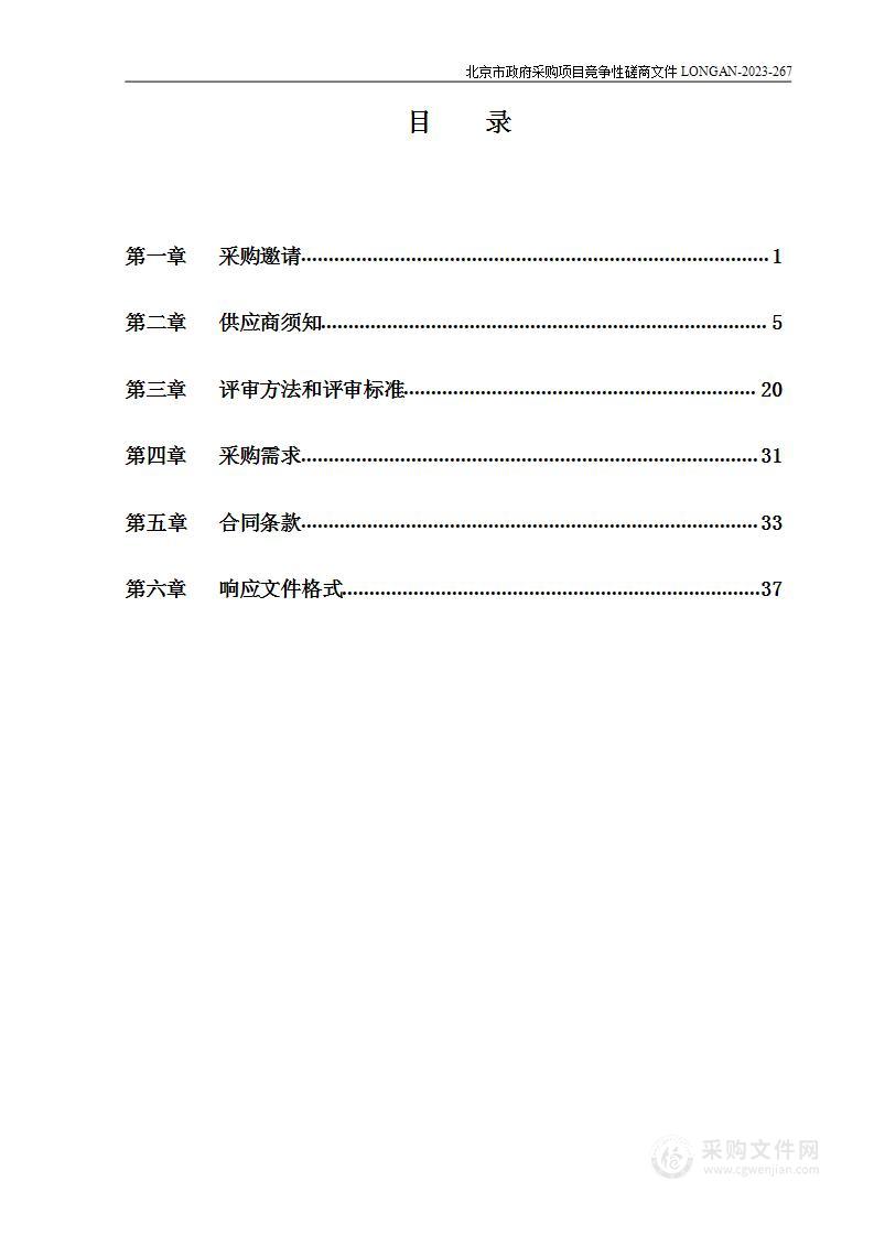 2023年“康复体育健身进社区”大讲堂线上系列活动服务方