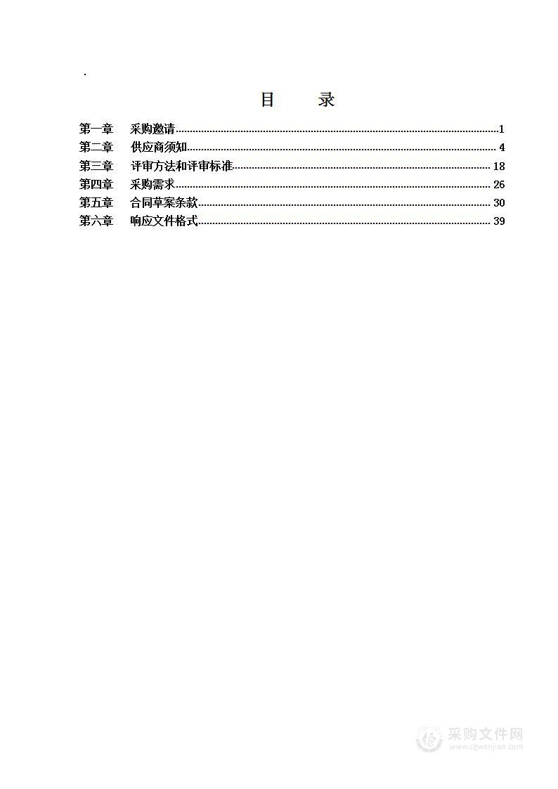 北京市农林科学院保安外包服务项目