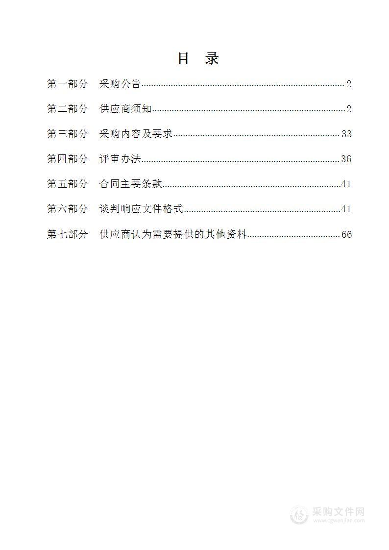 府谷县大昌汗等六个镇集镇及周边居民生活、公共供水项目水资源论证编制项目