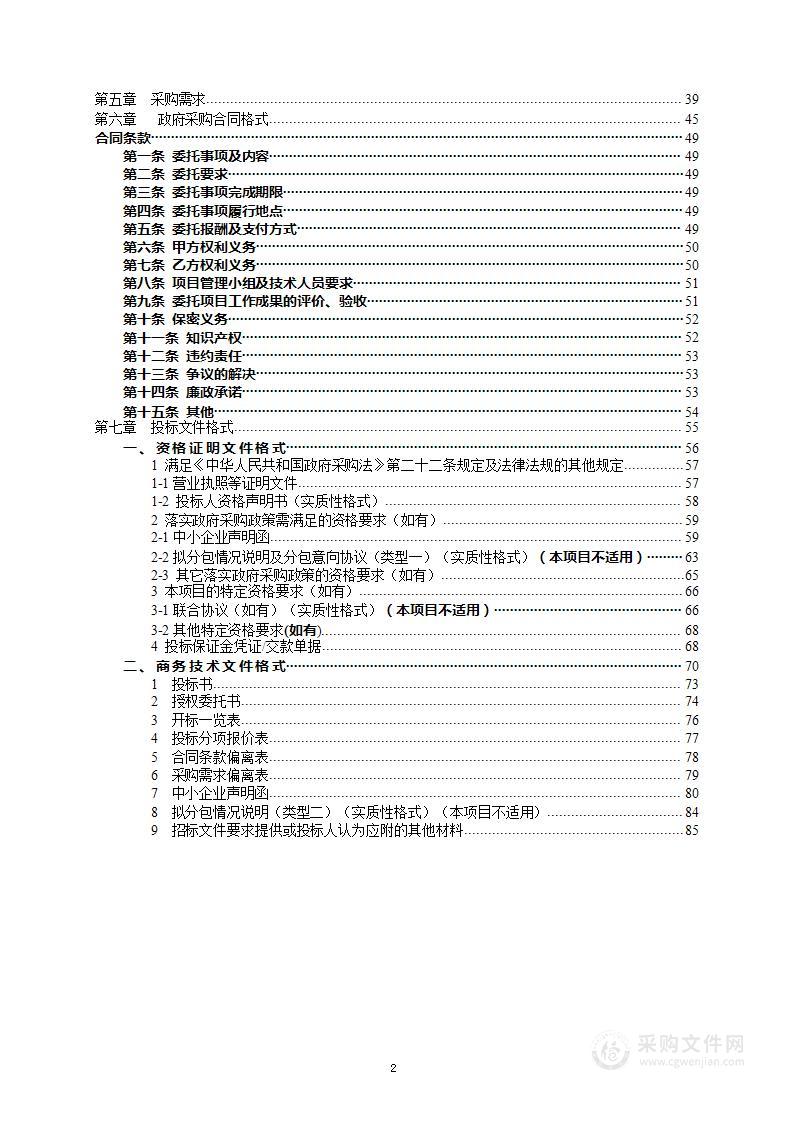 安全播出和网络安全技术支撑--网络安全检查检测技术支撑采购项目