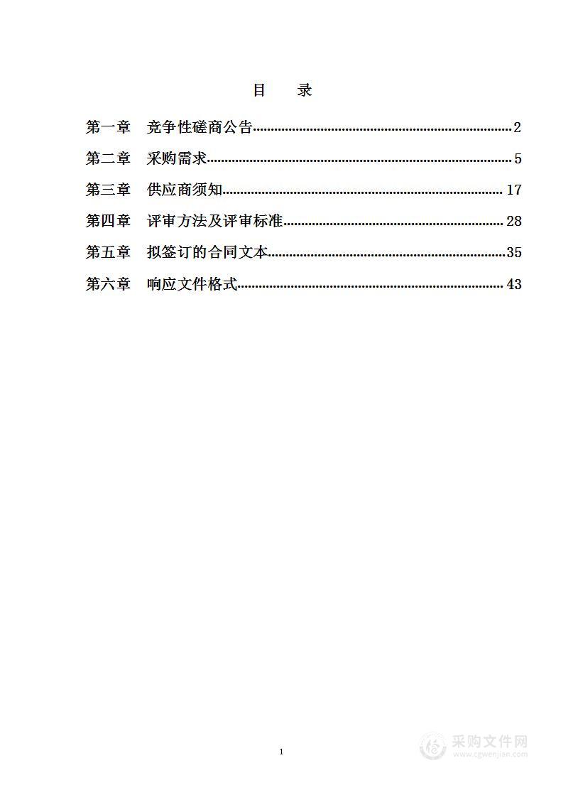 “双重”规划广西林业实施项目2022年度监测评估项目