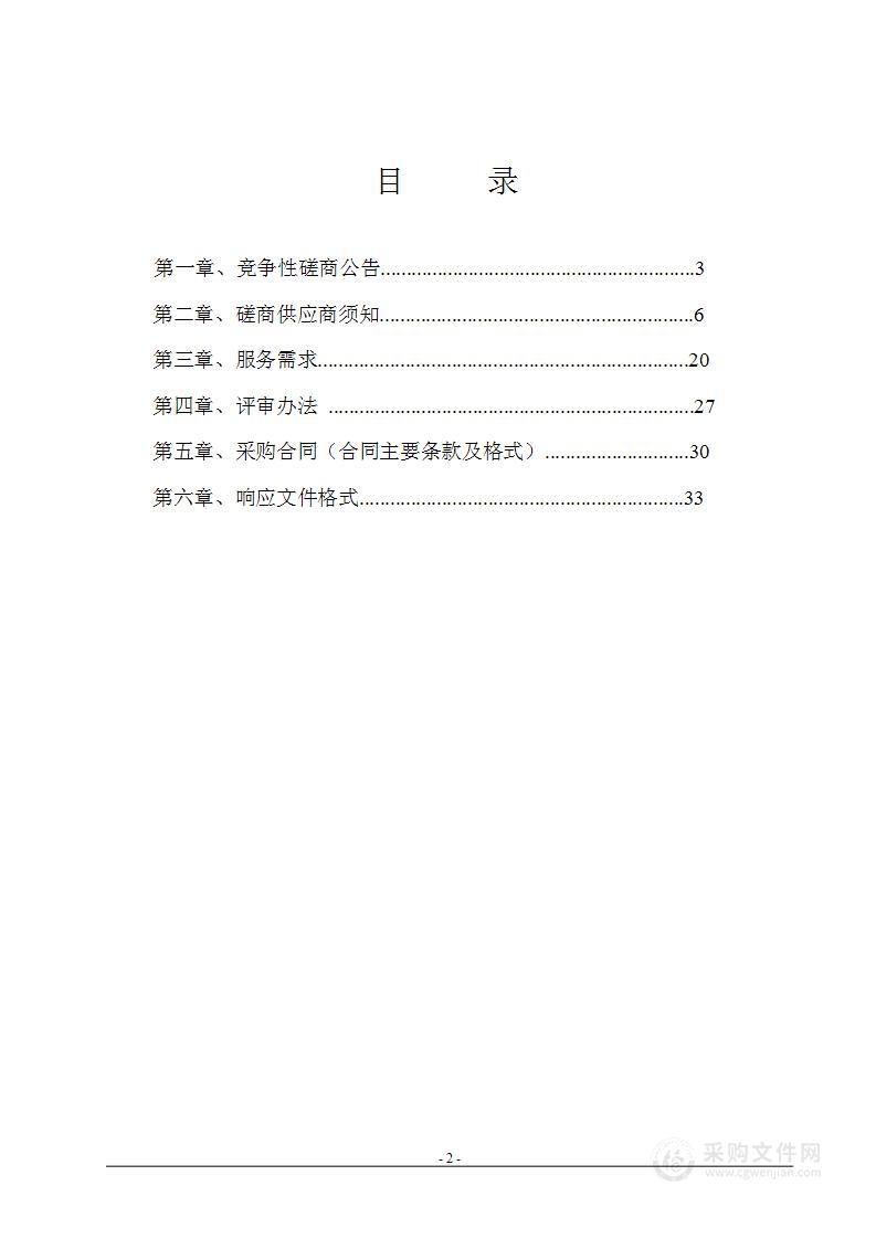 资源县2022年度国土变更调查项目