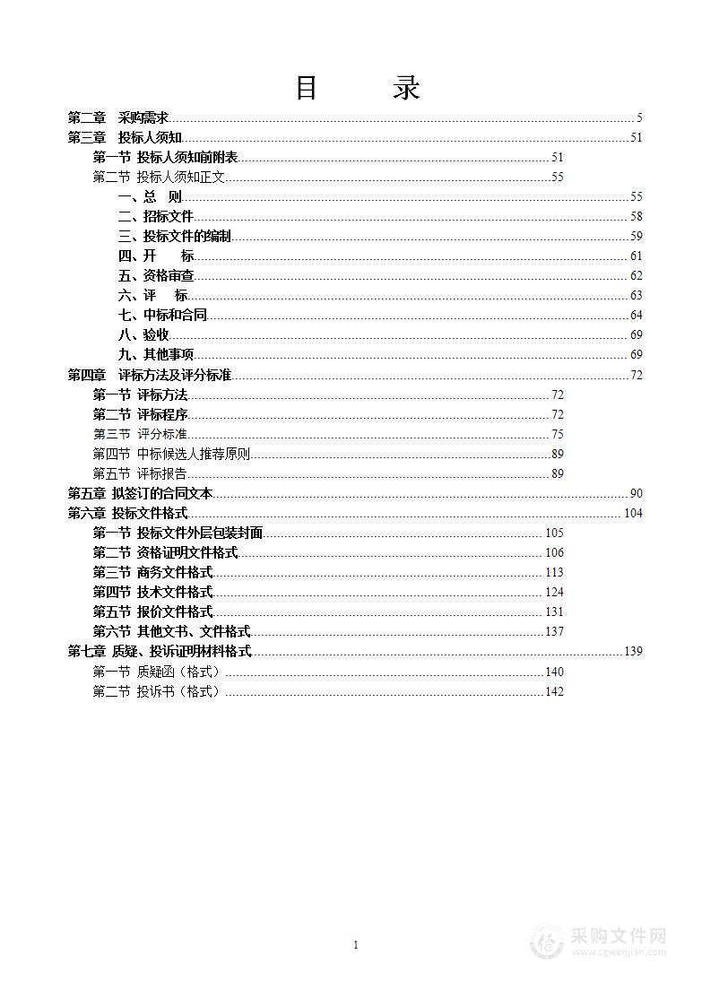 南宁市应急管理局2023年应急信息系统运行维护及数据专线租赁服务采购