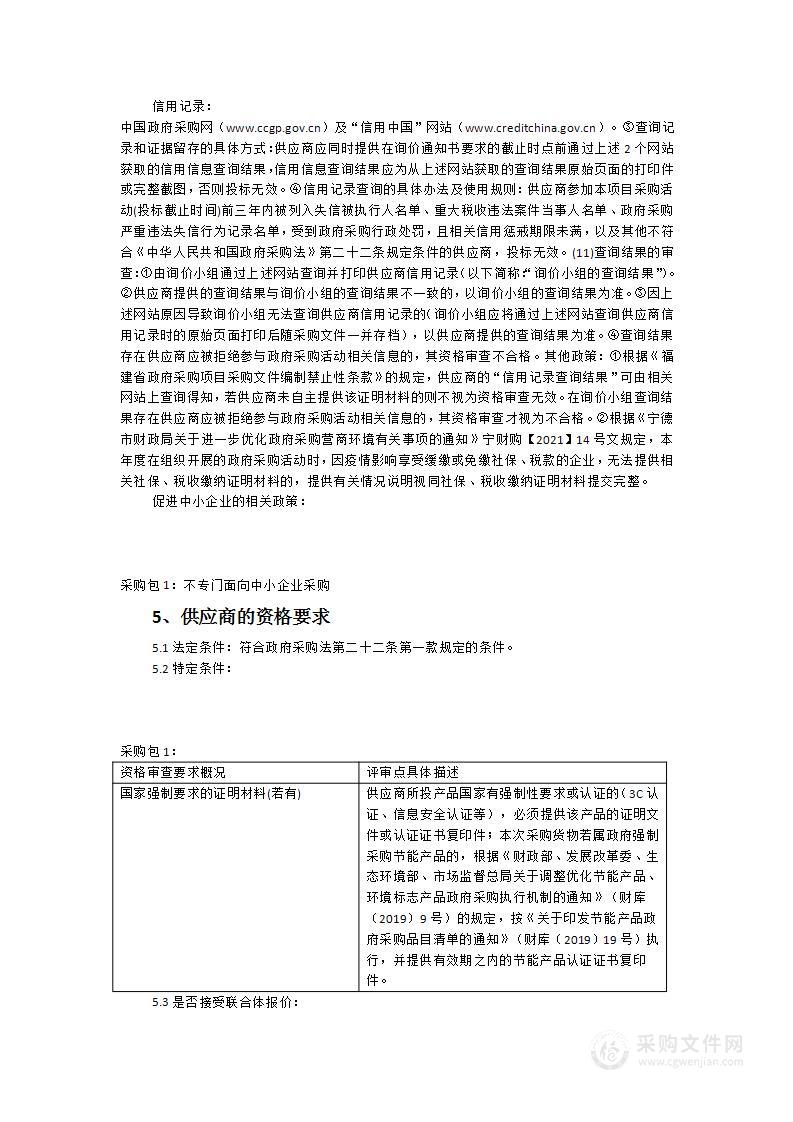 屏南职业中专学校礼堂升级改造项目