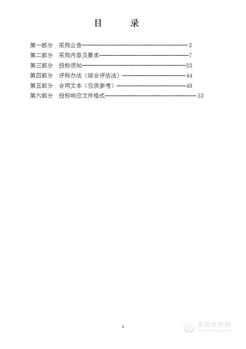 失能半失能困难群众集中托养政府购买服务项目