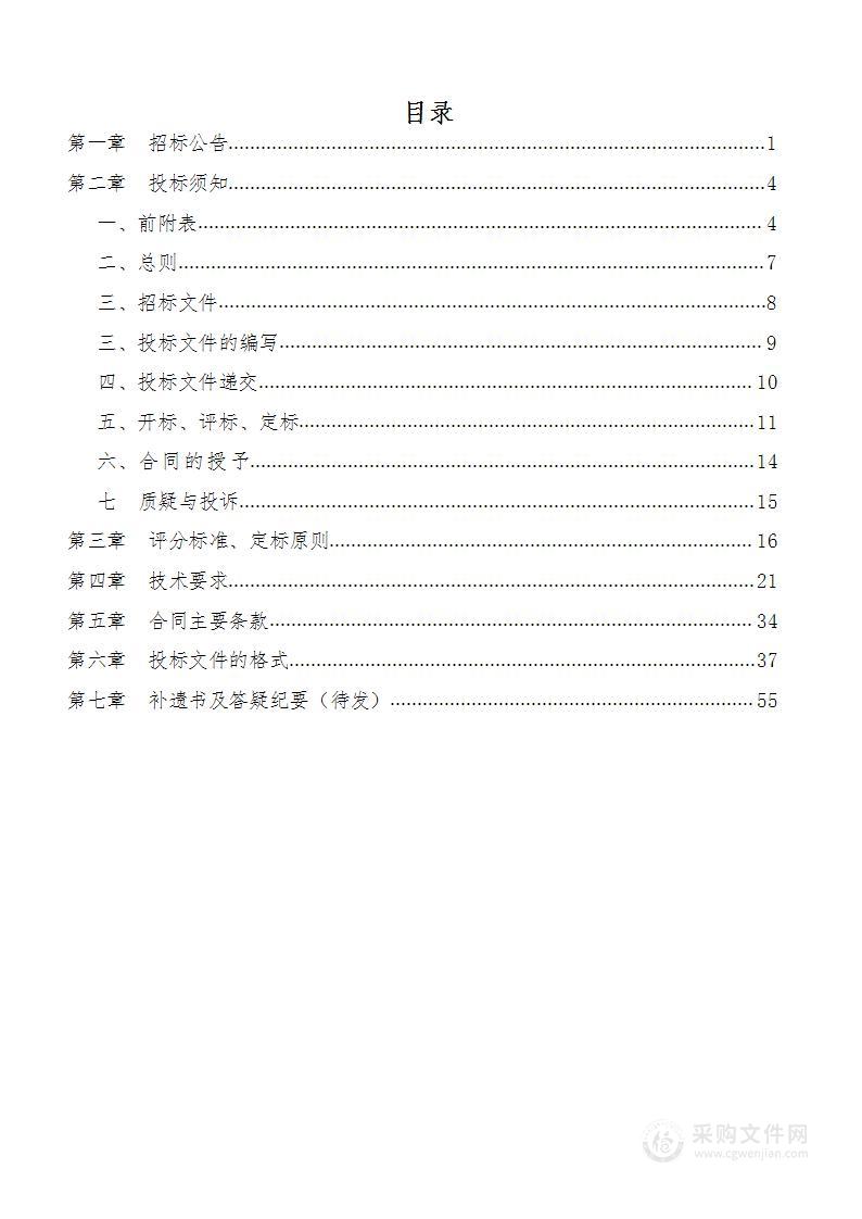 武安市公共资源电子档案系统采购