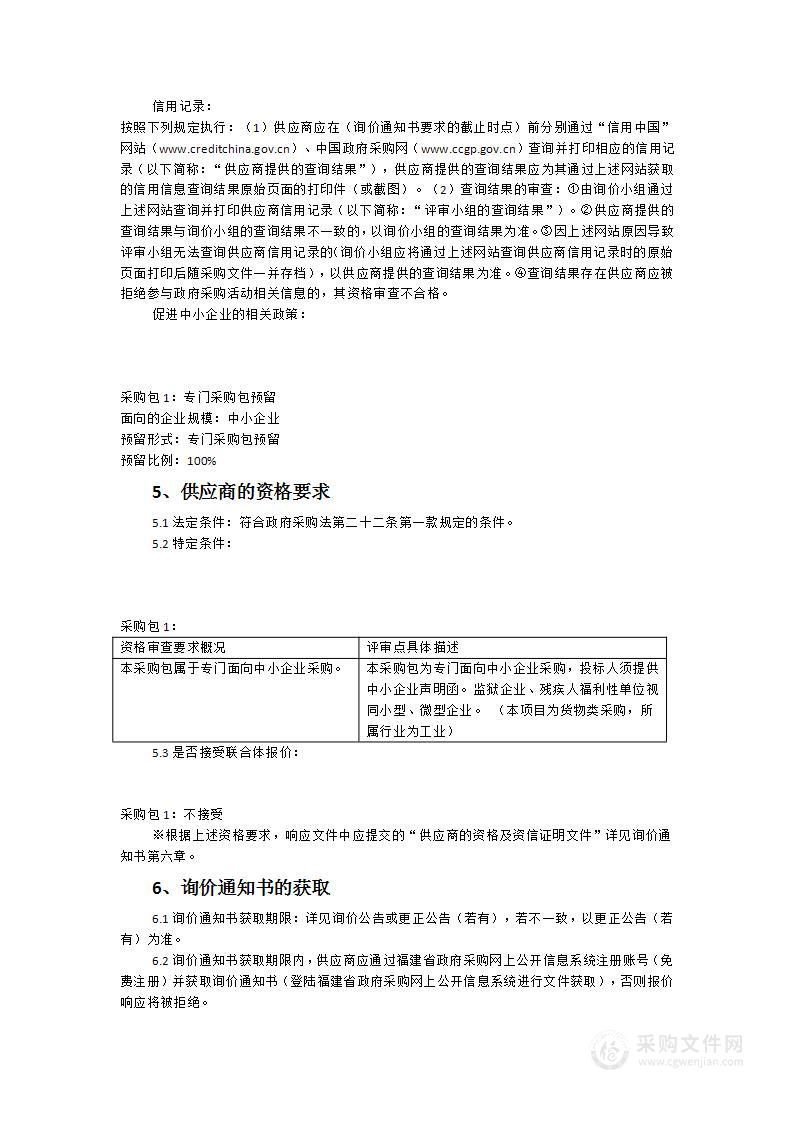 福建省霞浦职业中专学校教室护眼灯采购货物类采购项目