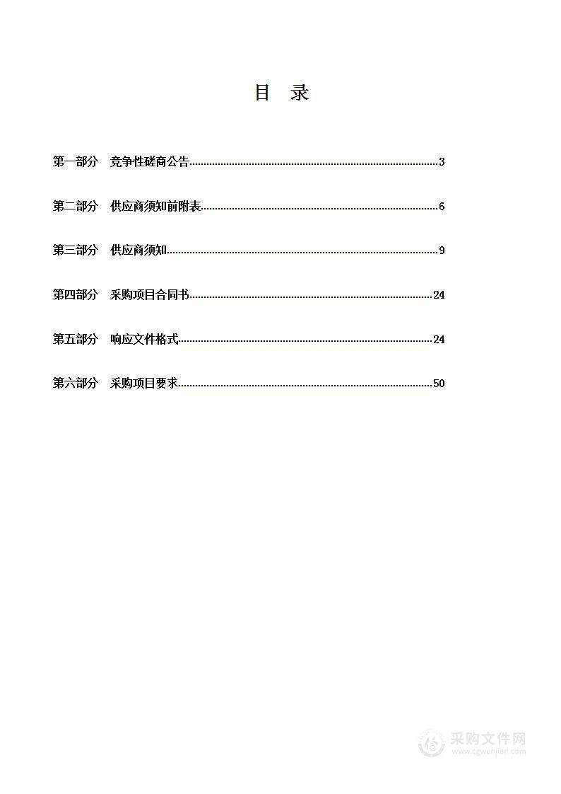 果洛州州本级节水载体建设