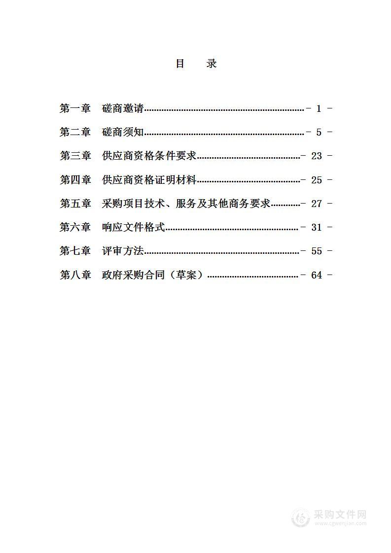 广汉市重点国有建设用地土壤污染状况调查项目