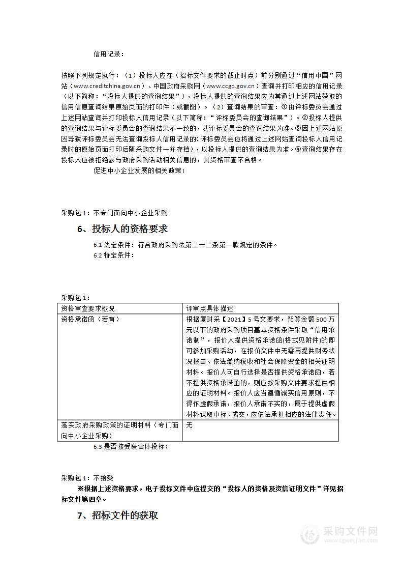 市级应急指挥窄带无线和卫星通信服务