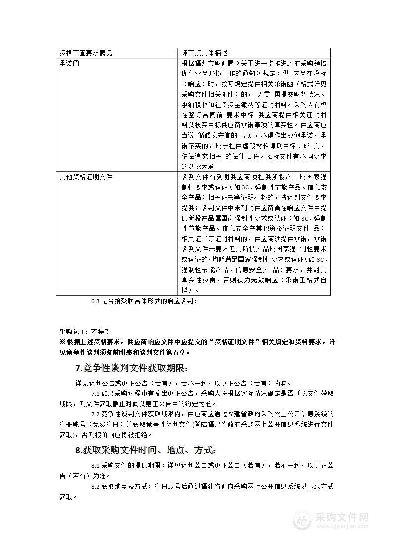 2023年拍摄设备货物类采购项目