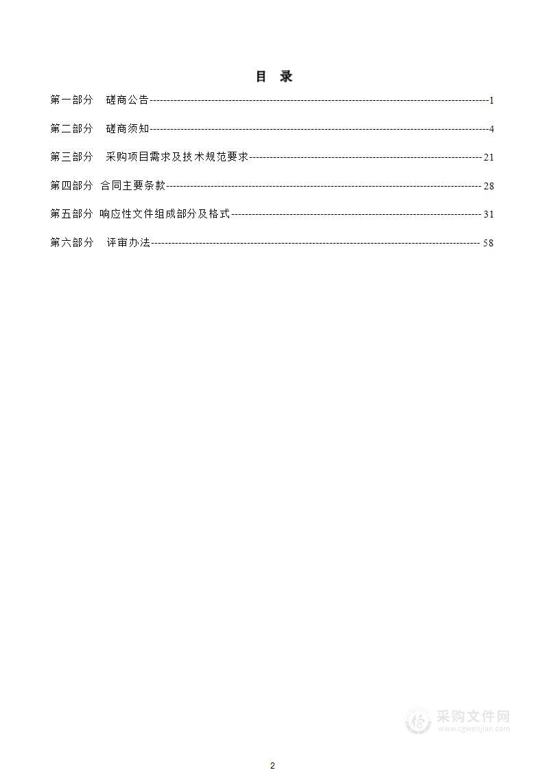 文安县2023年城区排水系统维修、维护项目