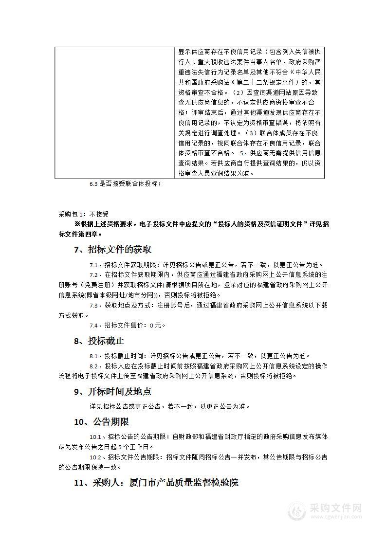 汽车关键零部件安全及可靠性检测仪器