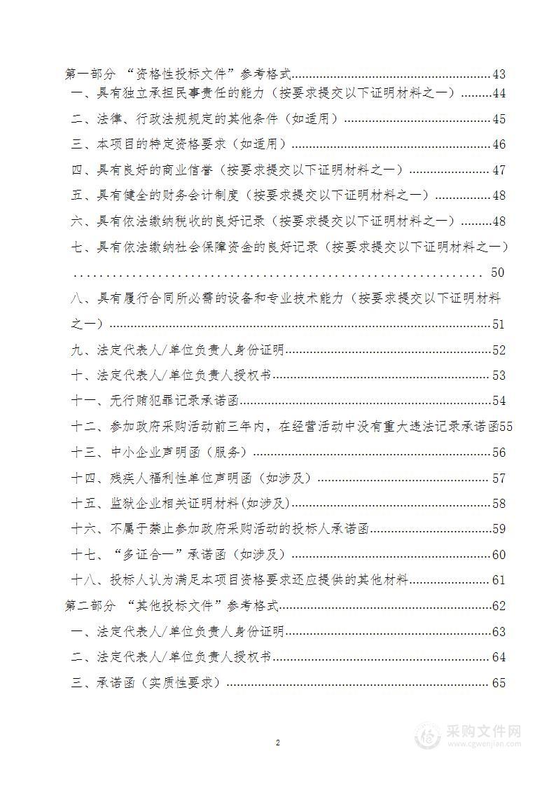 四川省自然资源厅机关服务中心后勤服务保障项目