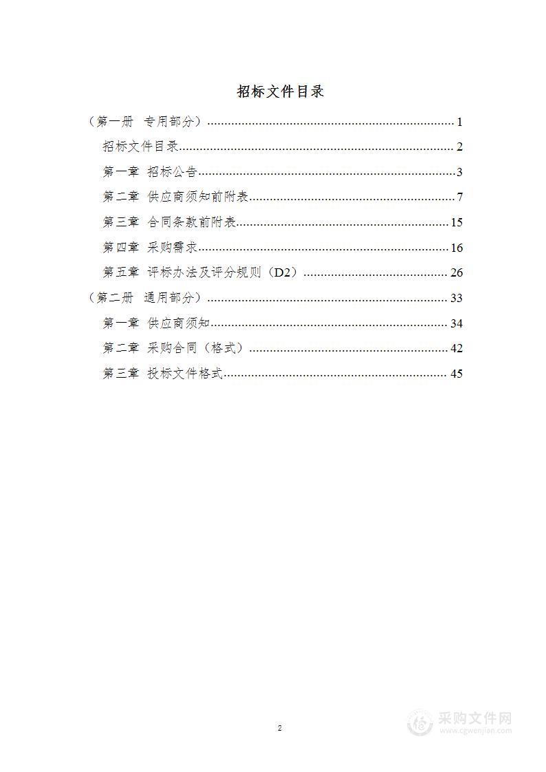 2023-2025年繁昌区市政设施养护项目