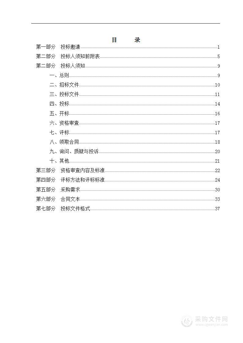 太原市尖草坪区市容环境卫生中心环卫工人团体意外伤害保险