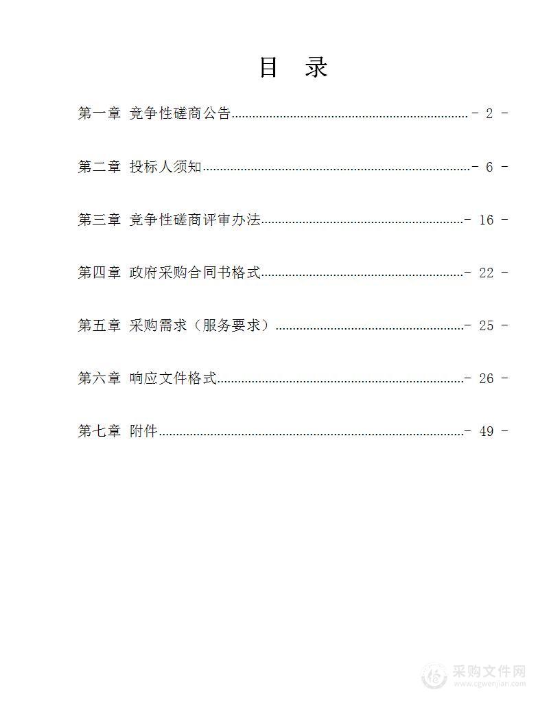 市、县国土空间规划审查项目