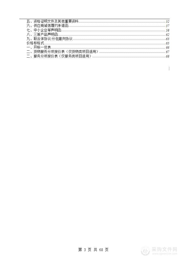 黄山市2023年度交通建设项目质量检测服务采购项目