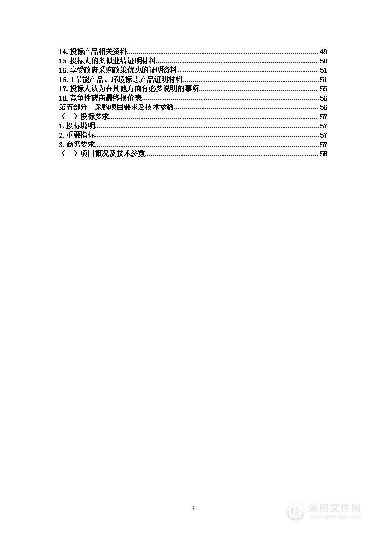 青海大学古籍和地方文献纸质图书购置项目