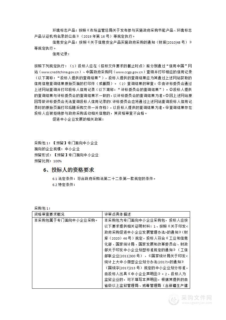 重症监护系统与床旁救治协作平台一套