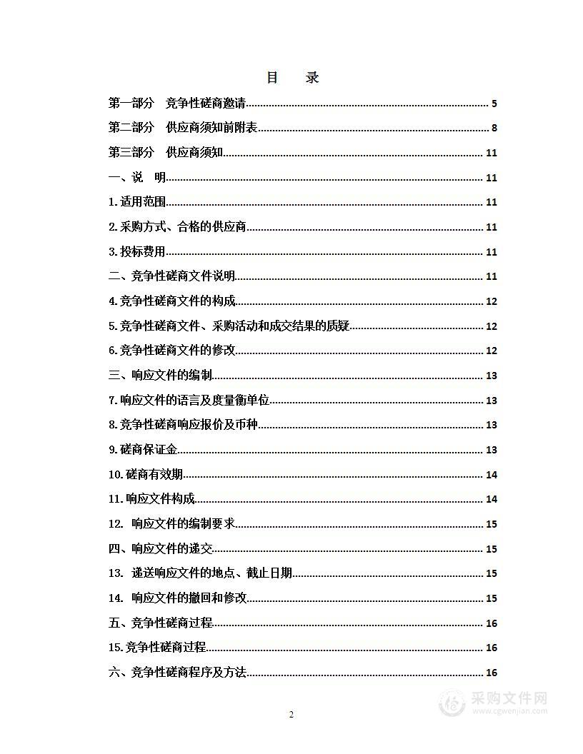 2023年重点项目支出绩效评价项目