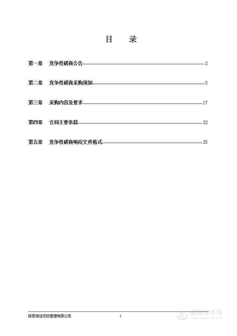 西安市优质教育资源共享平台第三方服务项目