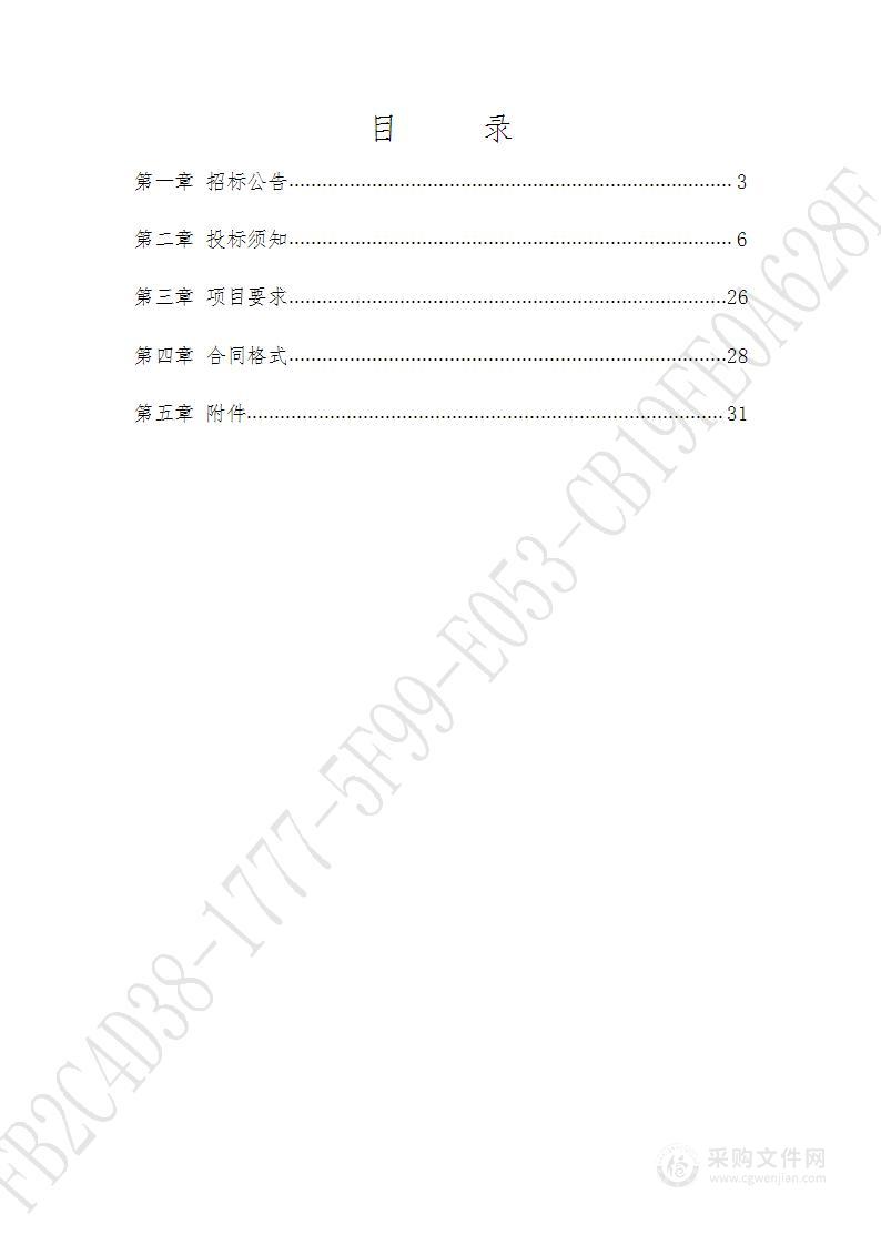 历城区人民政府荷花路街道办事处采购社会管理保障服务