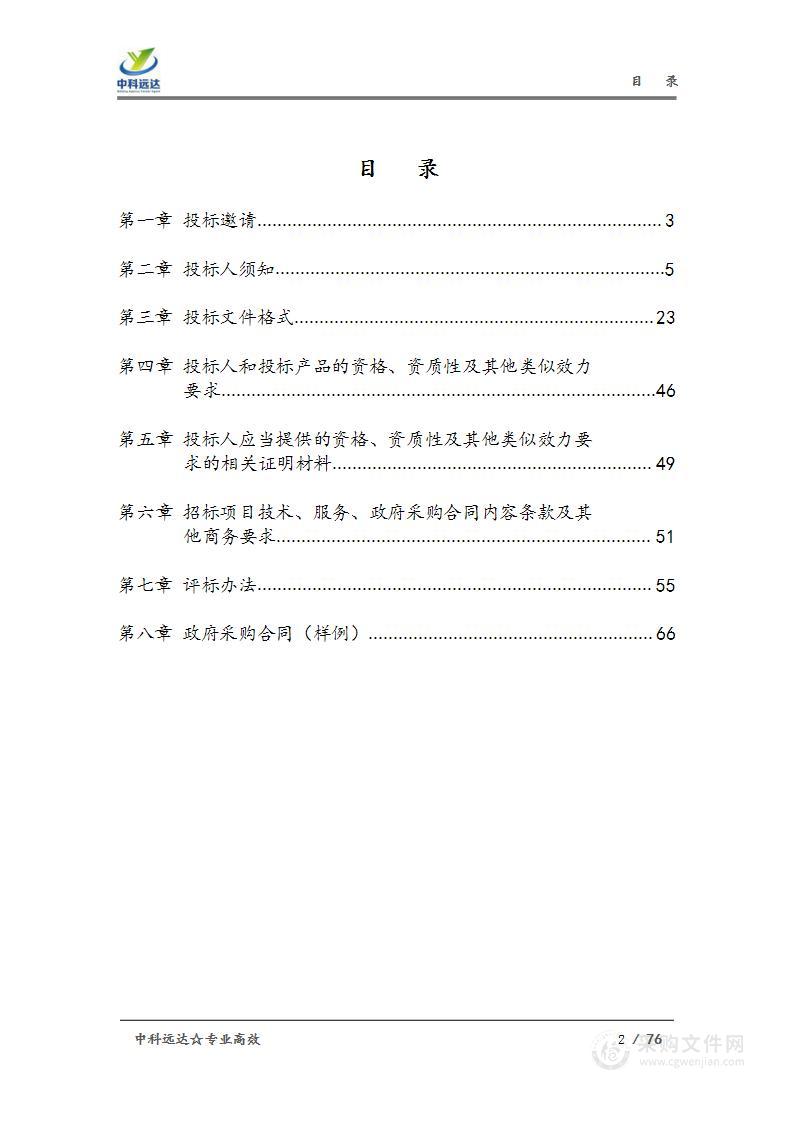 四川省交通运输统计分析监测和投资计划管理信息系统部省数据交换接口开发服务项目