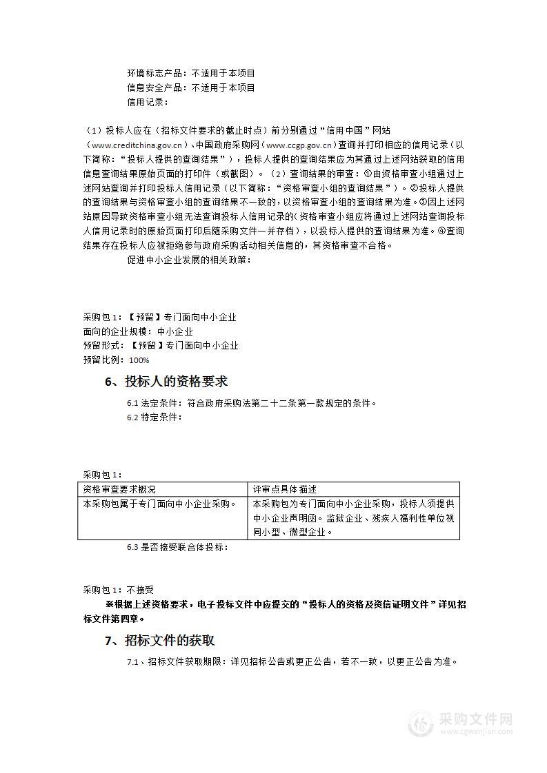 福州执法基地与鳌峰洲码头安保服务和福州执法基地物业管理服务