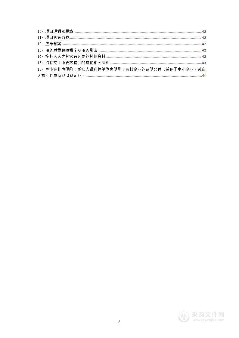 河北省地质矿产勘查开发局宣传信息中心融媒体宣传项目