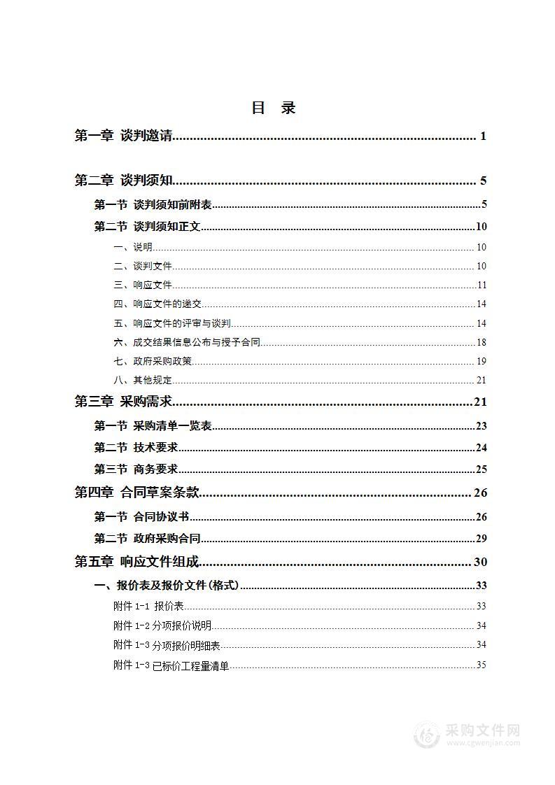 芷江侗族自治县2022年化肥减量增效“三新”配套升级版示范县创建工作无人机喷施柑桔叶面肥