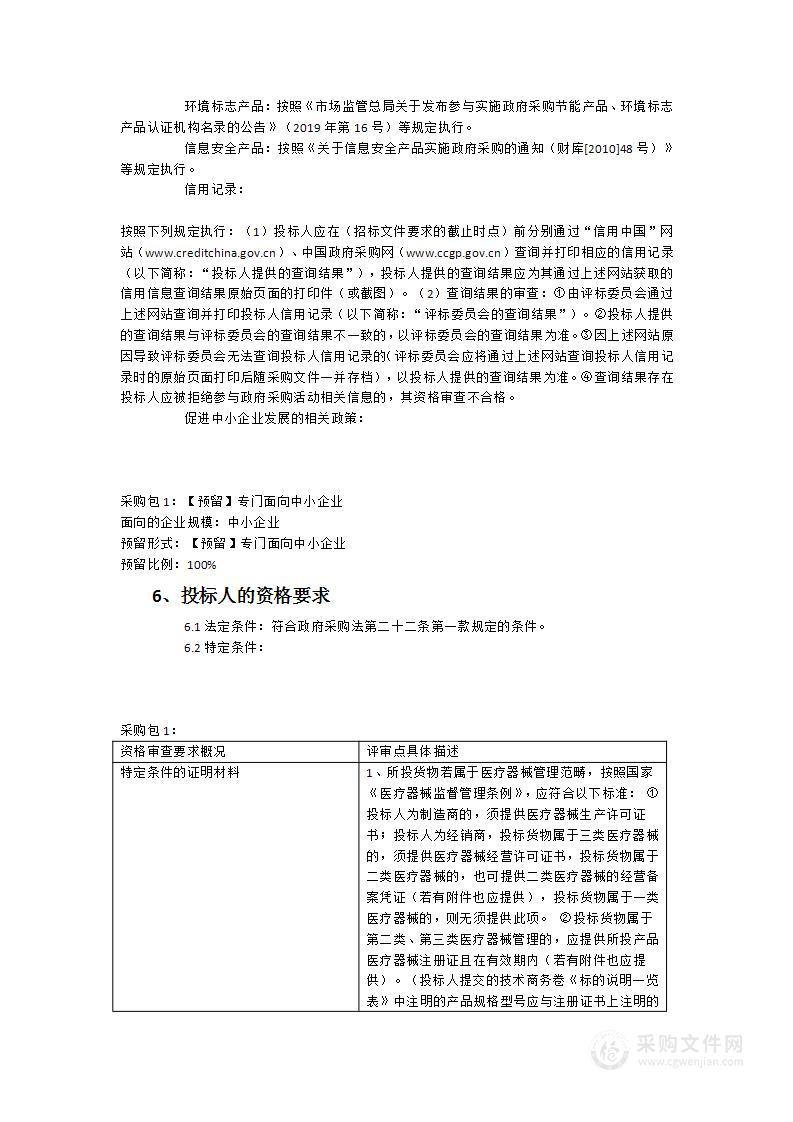 心电网络系统一套