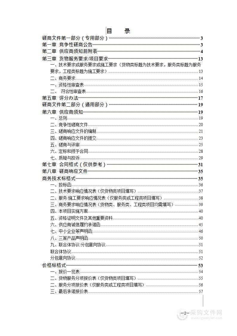 2023-2024年度屯溪区文旅营销采购项目