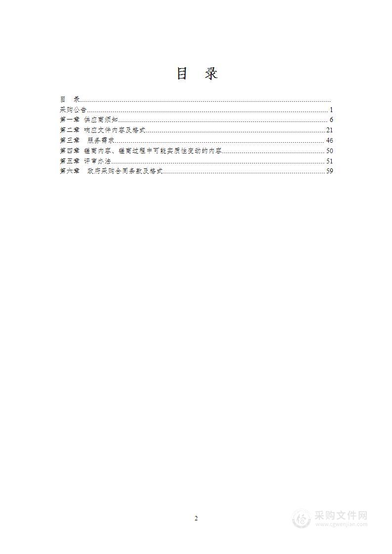 辽宁省道路客运联网售票系统运行维护