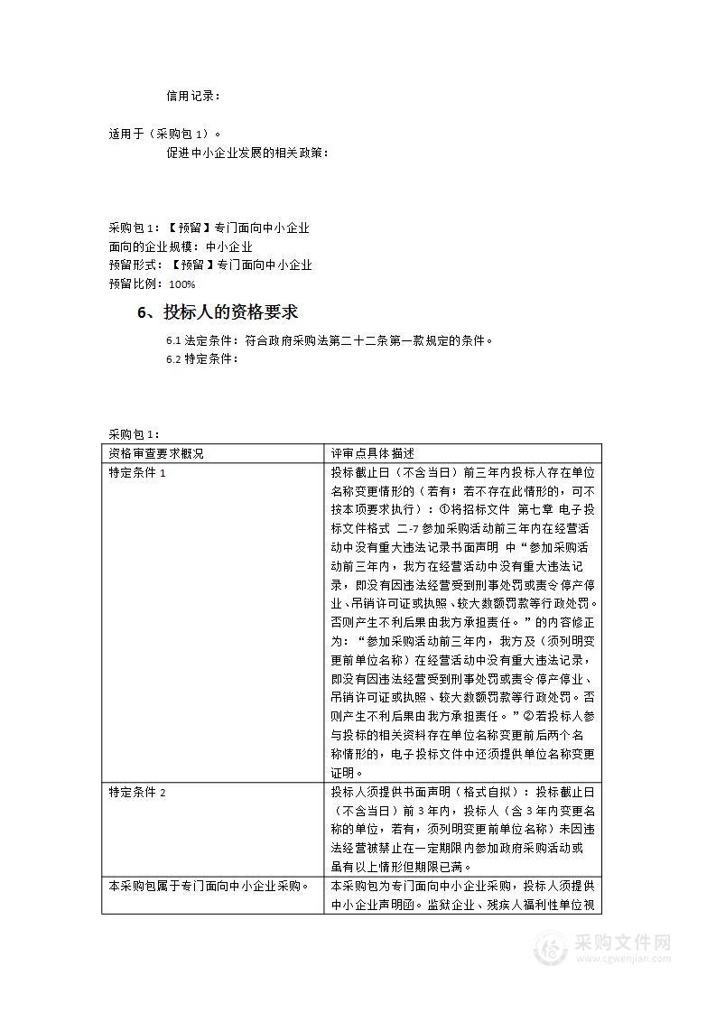 2023年晋江市道路绿化养护及硬地保洁肥料采购